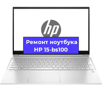 Апгрейд ноутбука HP 15-bs100 в Белгороде
